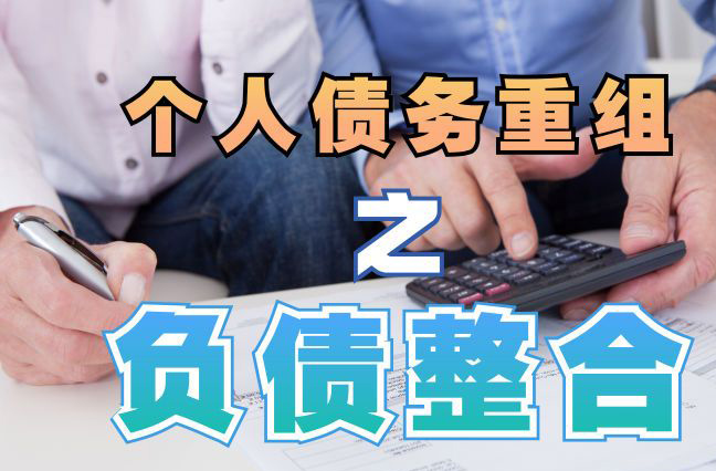 乡宁个人信用债务优化申请指南：申请条件全解析