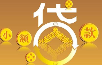 乡宁万达贷近期审核好通过？提交放款多久能到账？