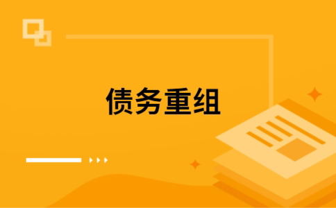 乡宁公积金信用贷：轻松整合负债，优化你的财务方案