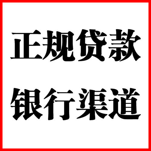 乡宁负债过高可以申请乡宁房屋抵押贷款吗?如何申请?